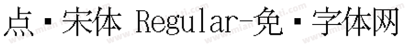 点阵宋体 Regular字体转换